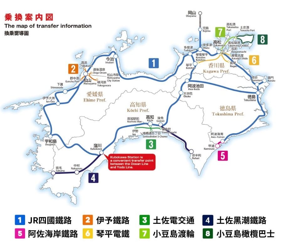 JR PASS四國鐵路周遊券使用範圍圖