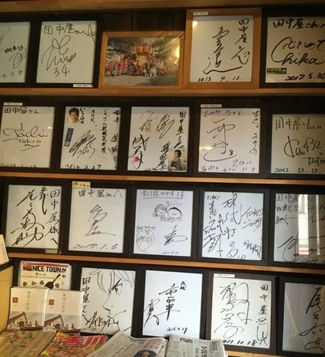 さぬき名物骨付鳥田中屋 - 餐廳牆上掛滿名人的簽名