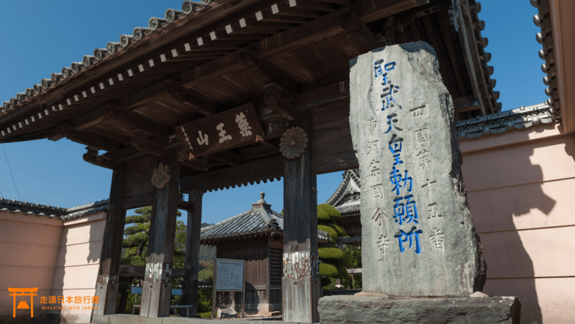 四國遍路第15番國分寺