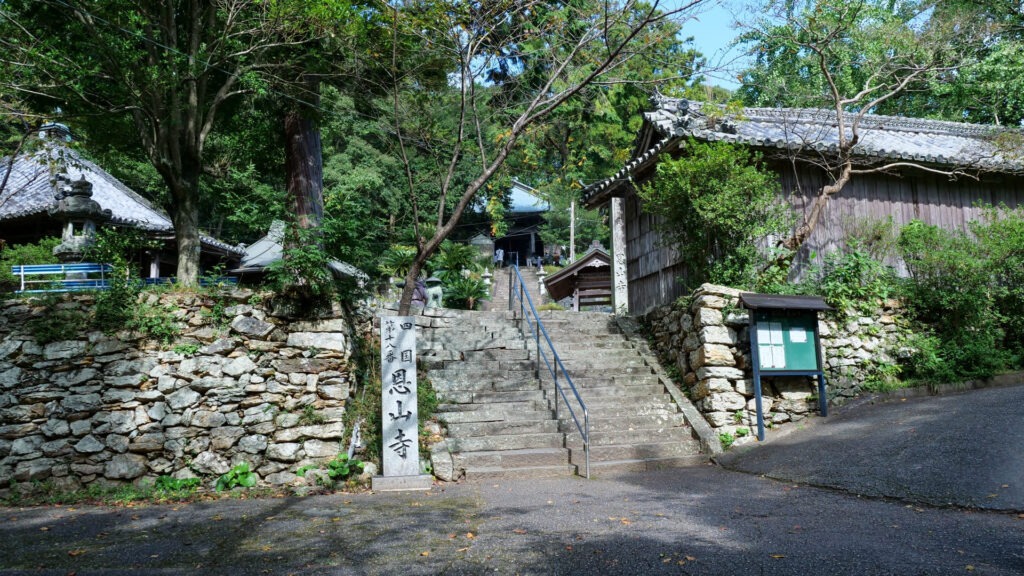 四國遍路第18番恩山寺_前往境內的參道