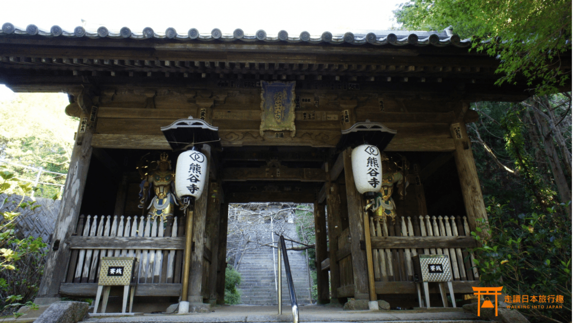 四國遍路第8番熊谷寺