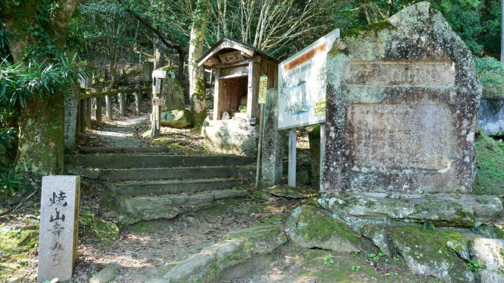 四國遍路第11番藤井寺_古遍路道