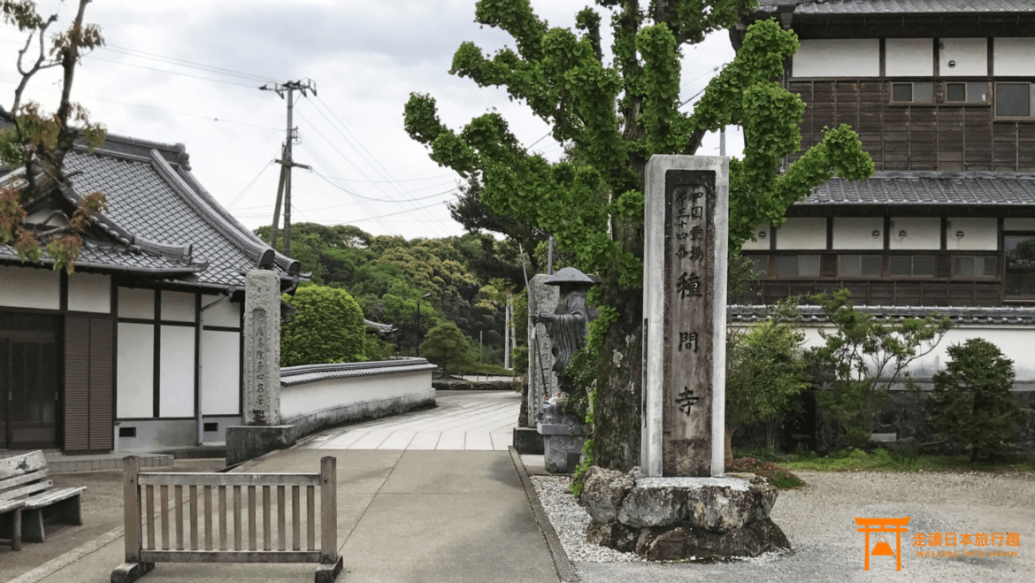 四國遍路第34番種間寺