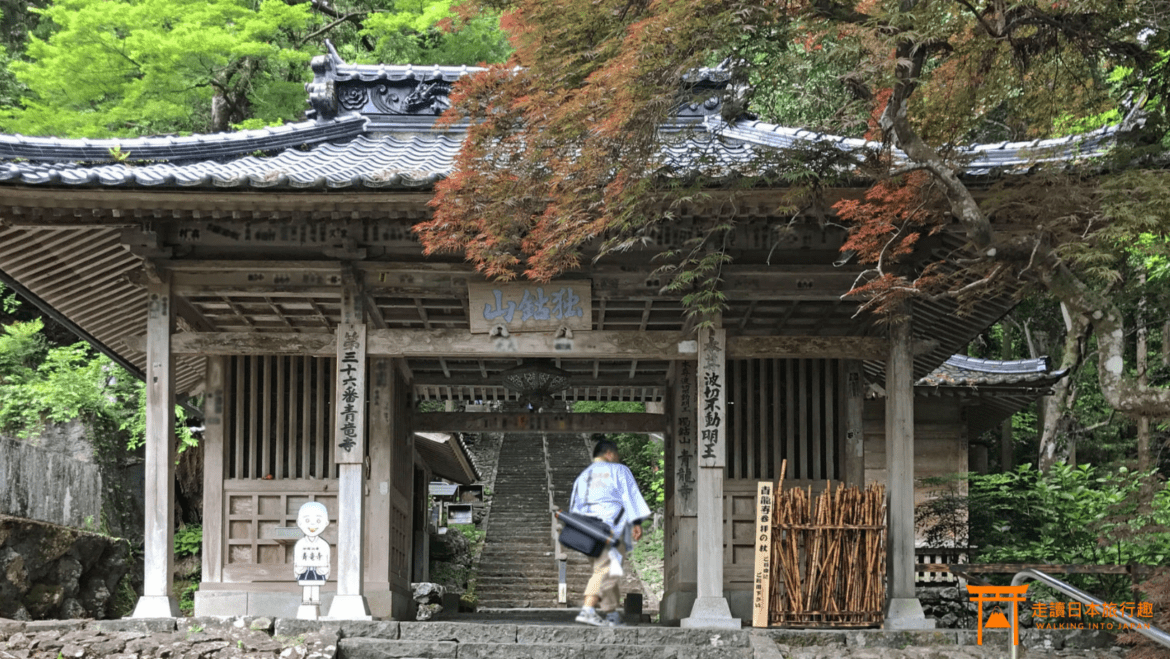 四國遍路第36番青龍寺