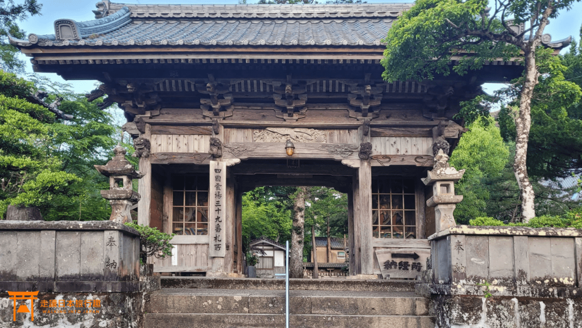 四國遍路第39番延光寺