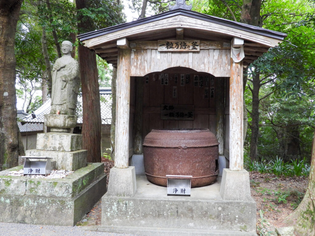 四國遍路第26番金剛頂寺_一粒万倍之釜