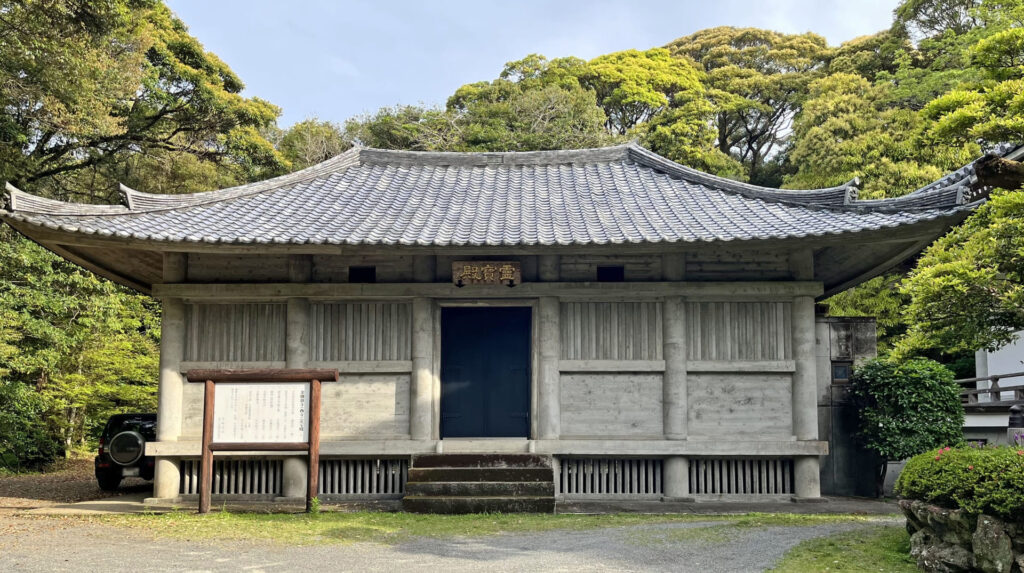 四國遍路第26番金剛頂寺_靈寶殿