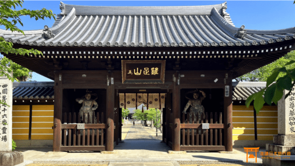 【日本四國遍路】第76番 雞足山 寶幢院 金倉寺 - 走讀日本旅行趣