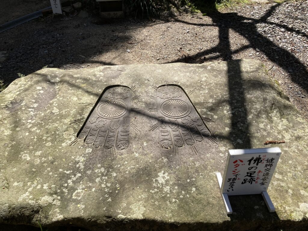 四國遍路第46番淨琉璃寺_佛足石02