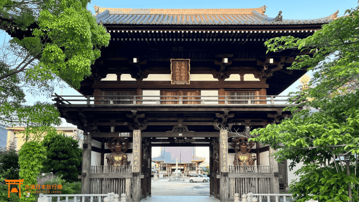 四國遍路第55番南光坊