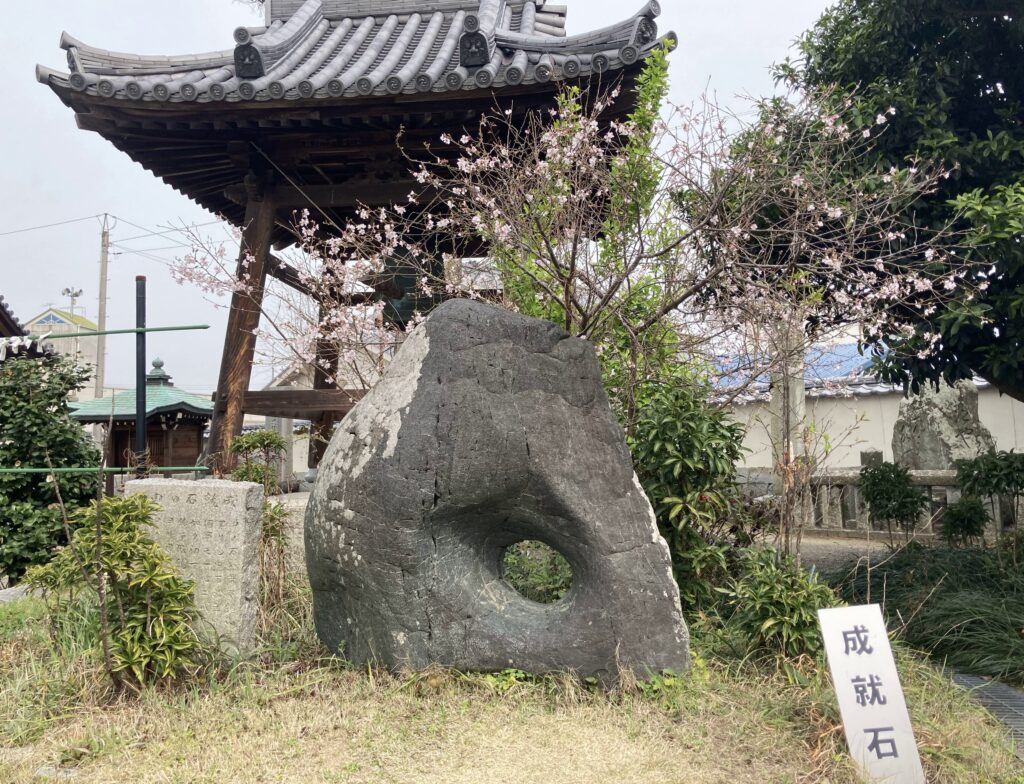 四國遍路第63番吉祥寺_成就石
