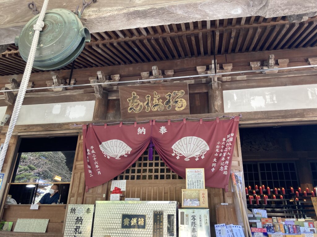 四國遍路第67番大興寺_本堂七日燈