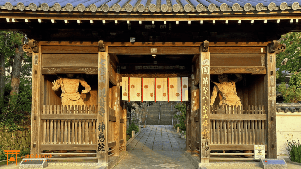 四國遍路第68番神惠院