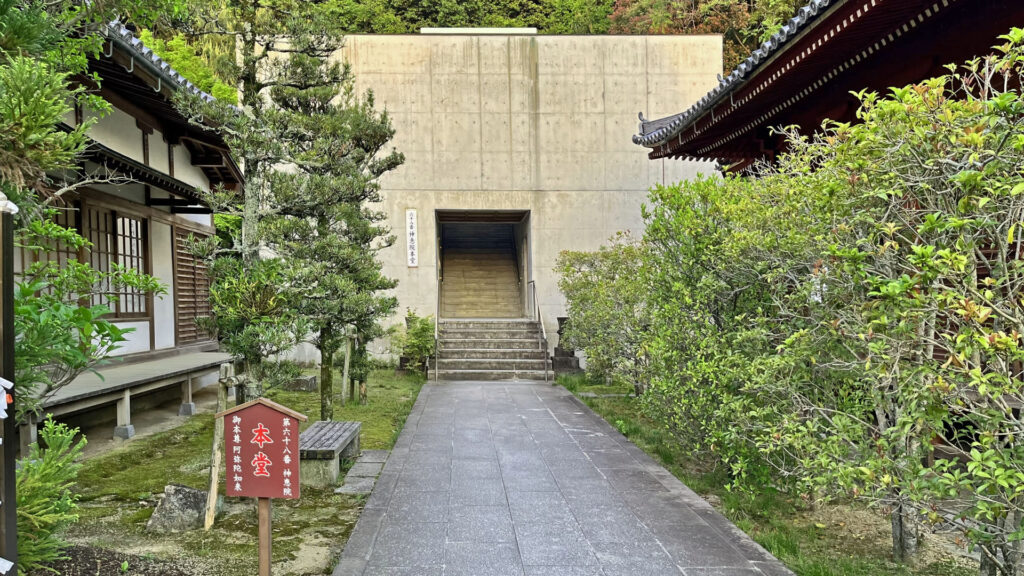 四國遍路第68番神惠院_本堂02