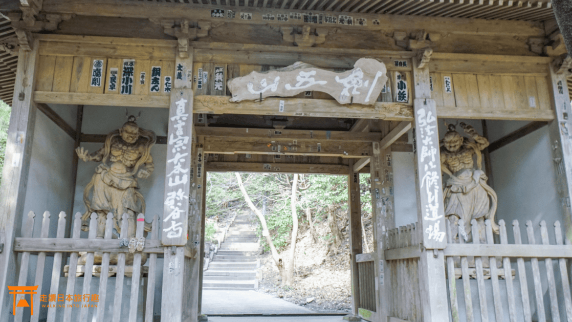 四國遍路第71番彌谷寺