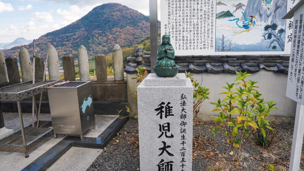 四國遍路第73番出釋迦寺_稚兒大師