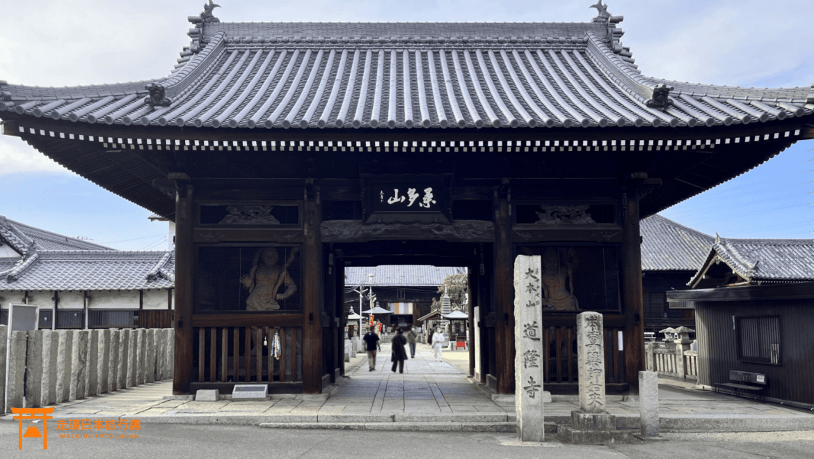 四國遍路第77番道隆寺