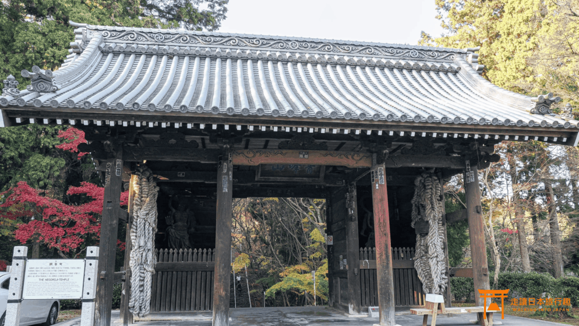 四國遍路第82番根香寺